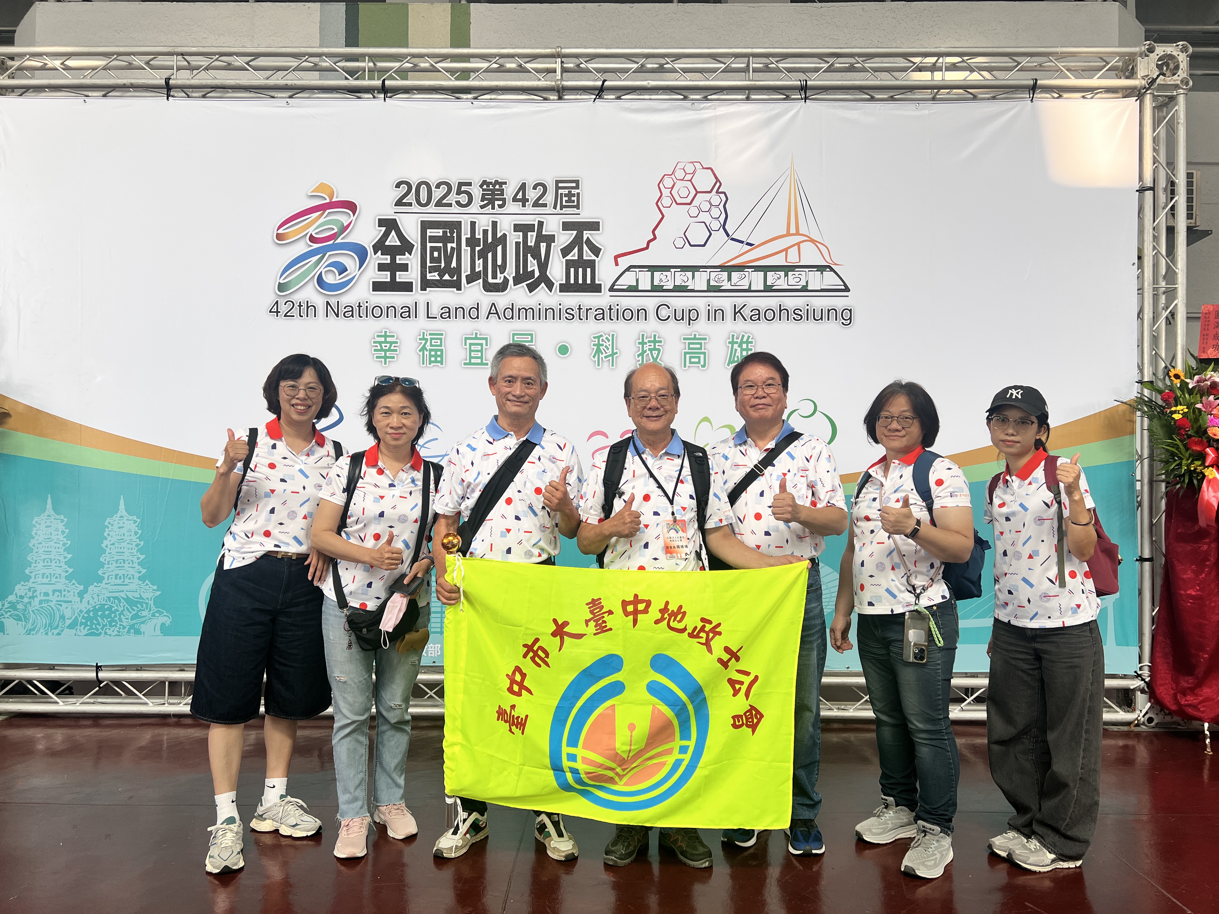 參加42屆地政盃-高雄
